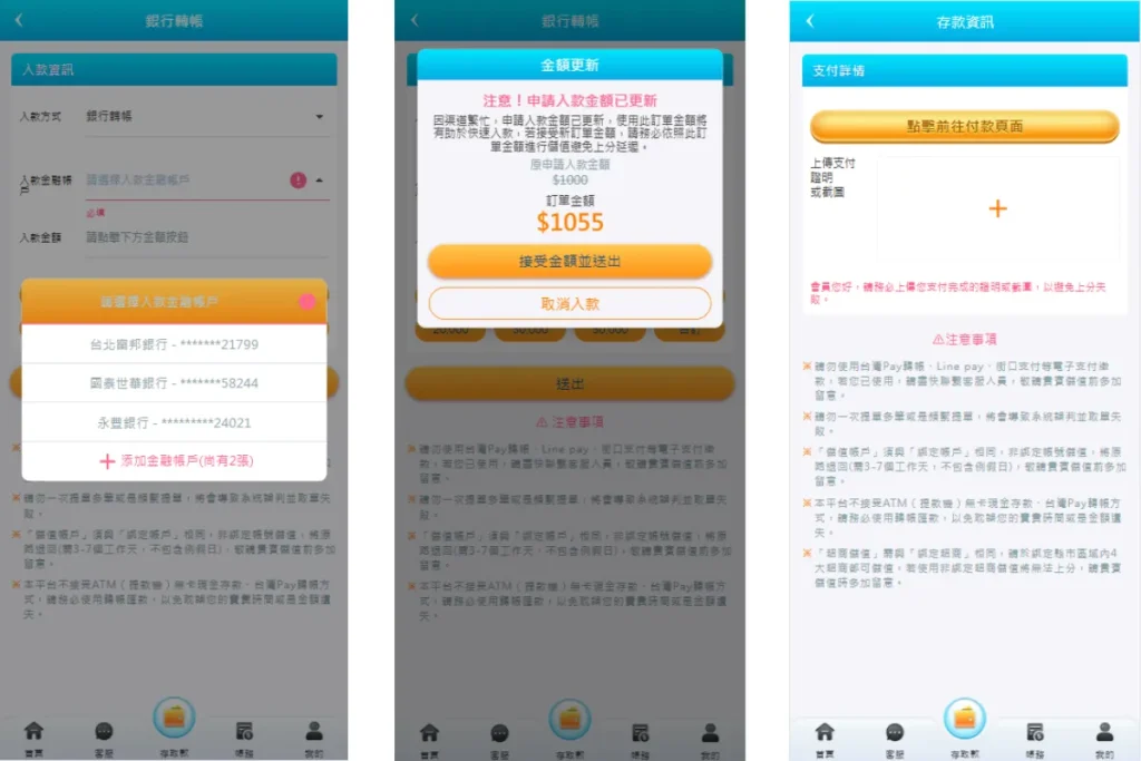 必贏娛樂城存款：銀行轉帳教學