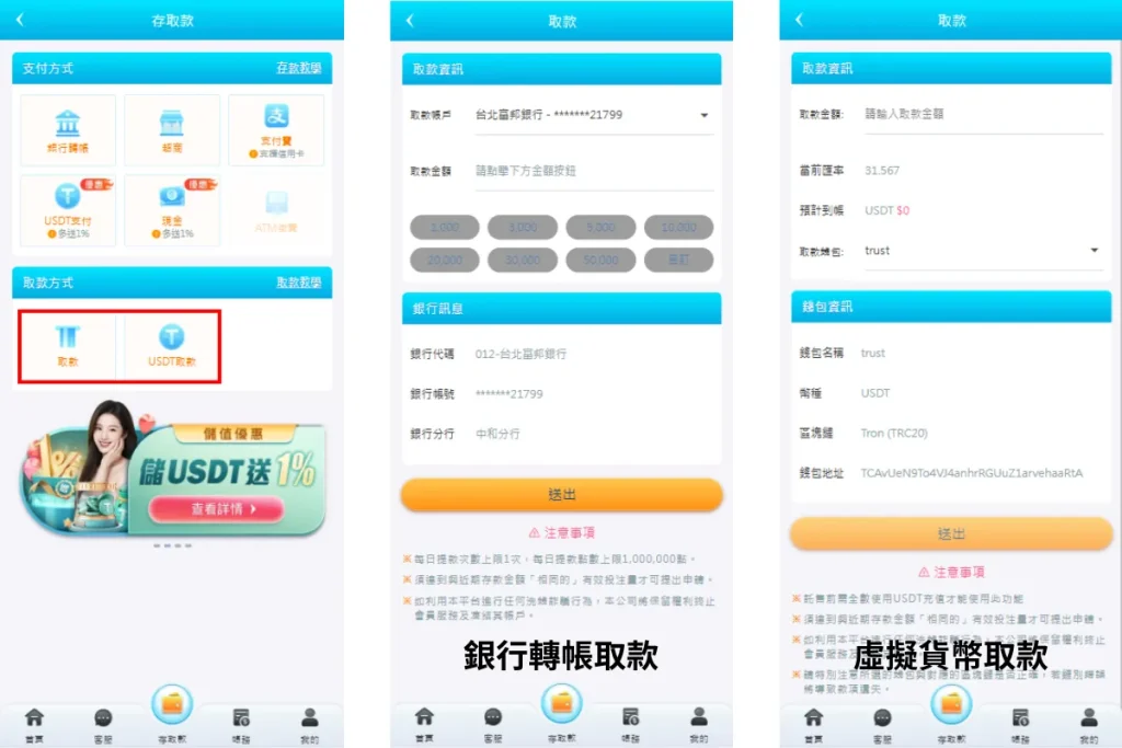 必贏娛樂城取款圖片教學